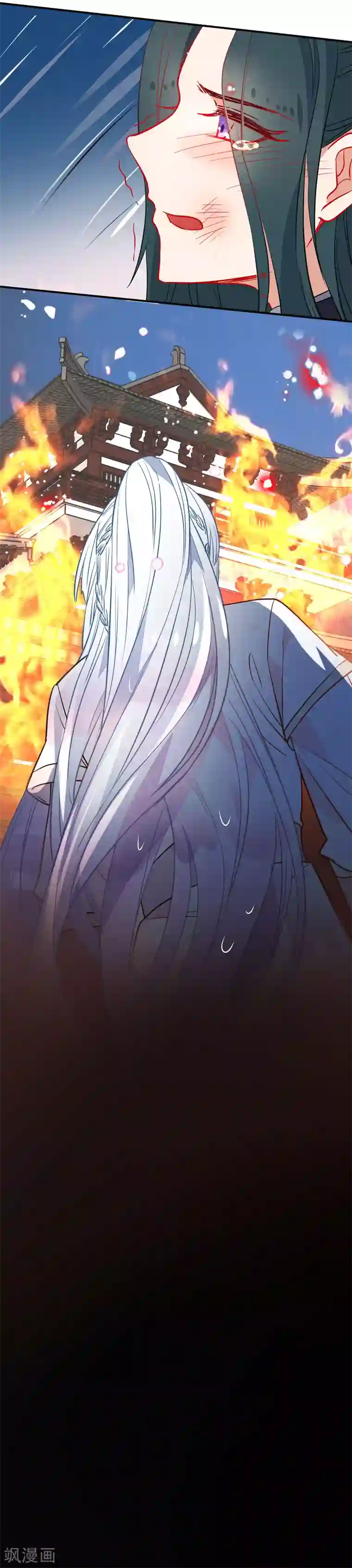 狼少女养成记第105话 奋不顾身