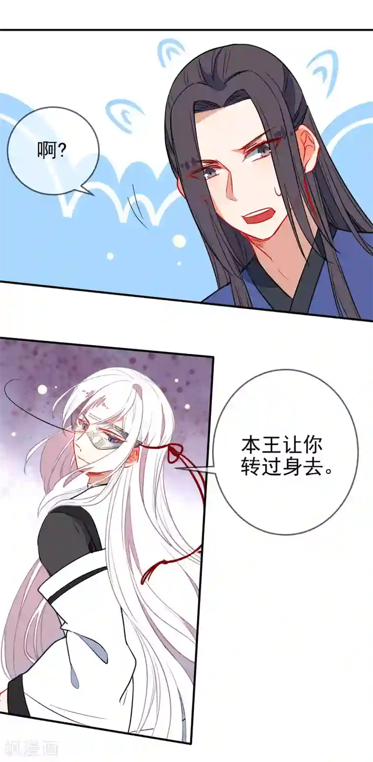 狼少女养成记第105话 奋不顾身