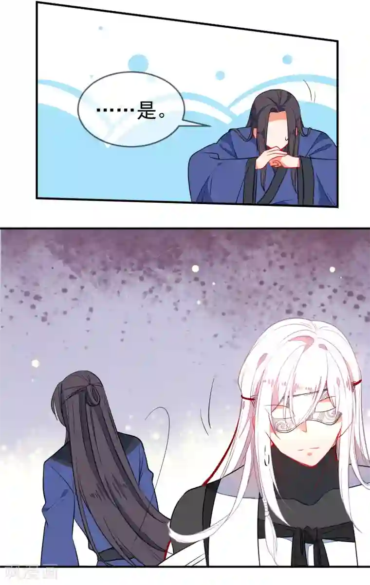 狼少女养成记第105话 奋不顾身