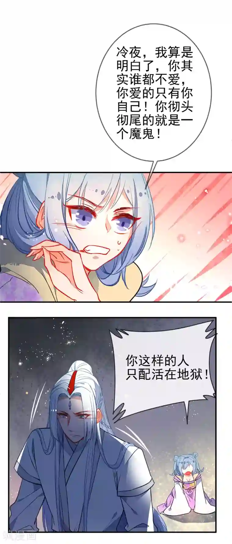 狼少女养成记第106话 没你的世界是地狱