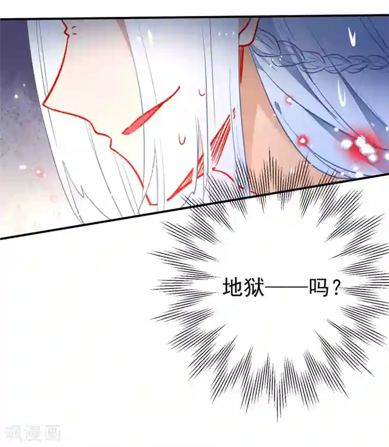 狼少女养成记第106话 没你的世界是地狱