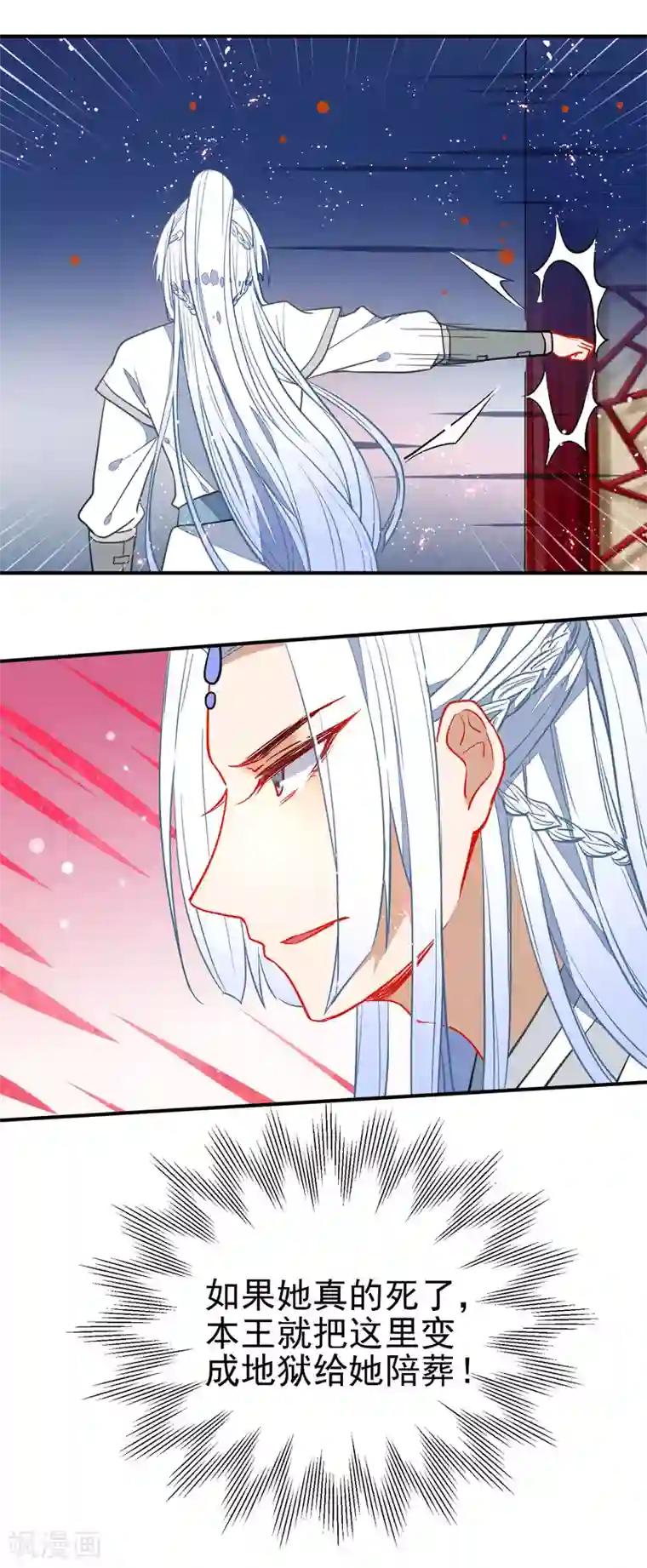 狼少女养成记第106话 没你的世界是地狱