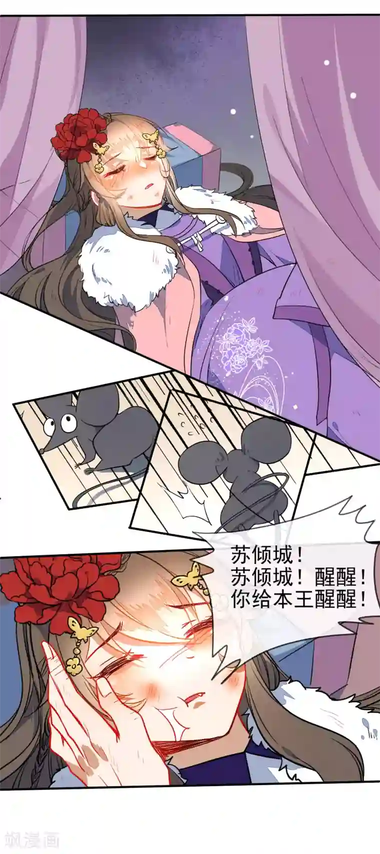 狼少女养成记第106话 没你的世界是地狱
