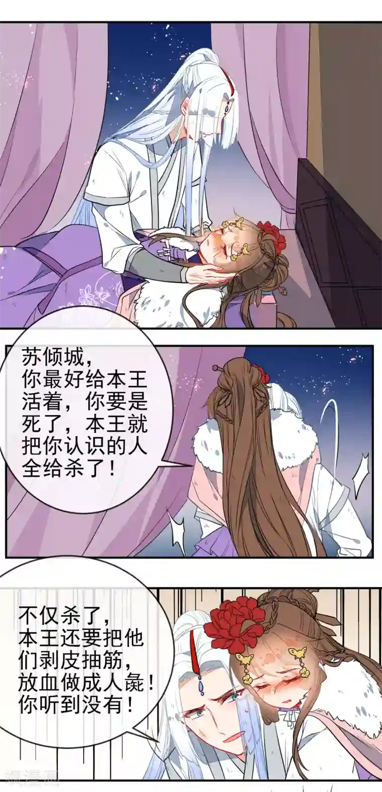 狼少女养成记第106话 没你的世界是地狱