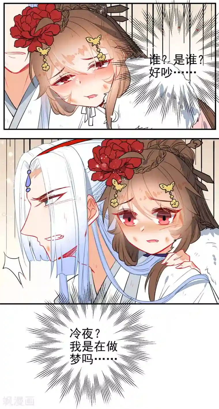 狼少女养成记第106话 没你的世界是地狱