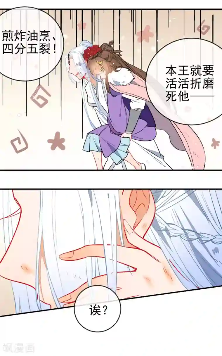 狼少女养成记第106话 没你的世界是地狱