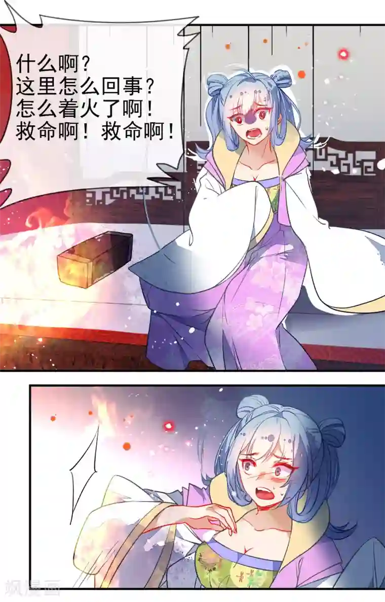 狼少女养成记第106话 没你的世界是地狱