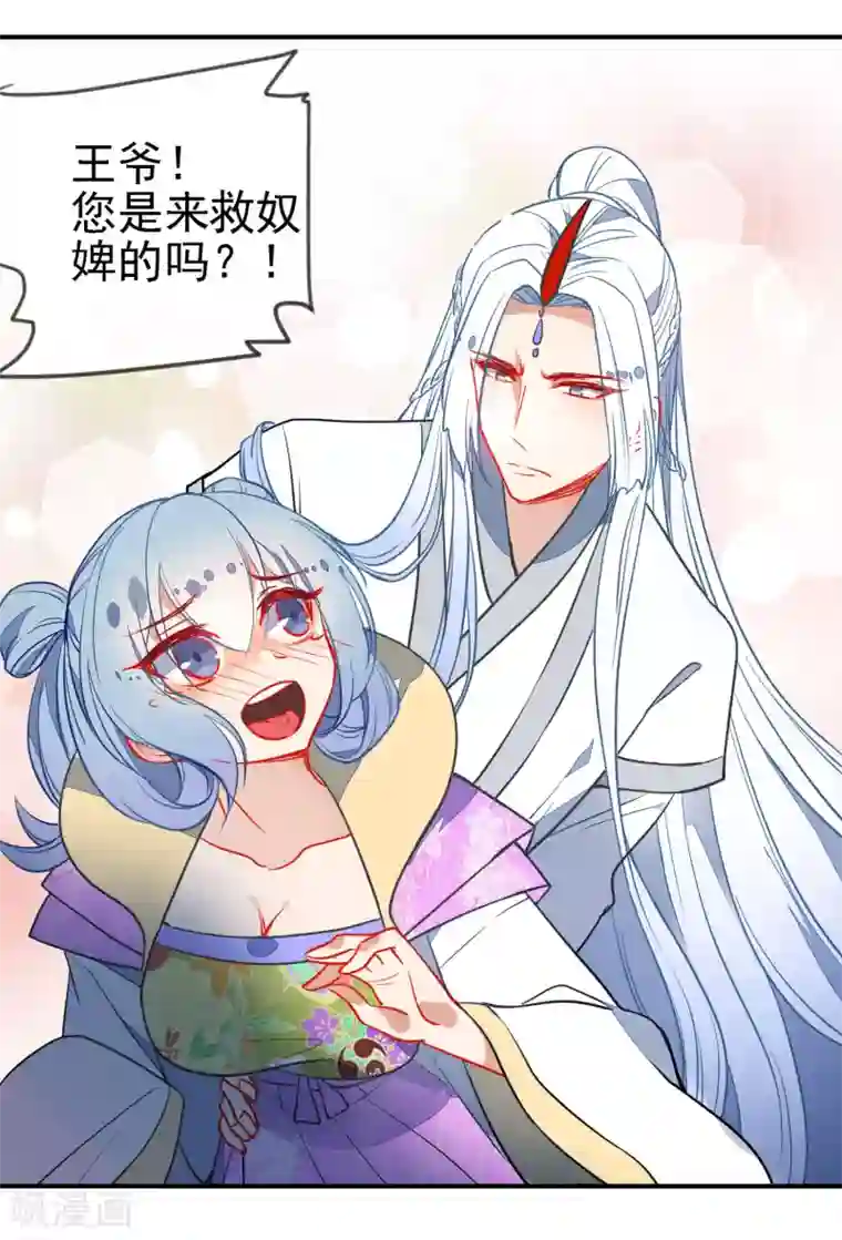 狼少女养成记第106话 没你的世界是地狱