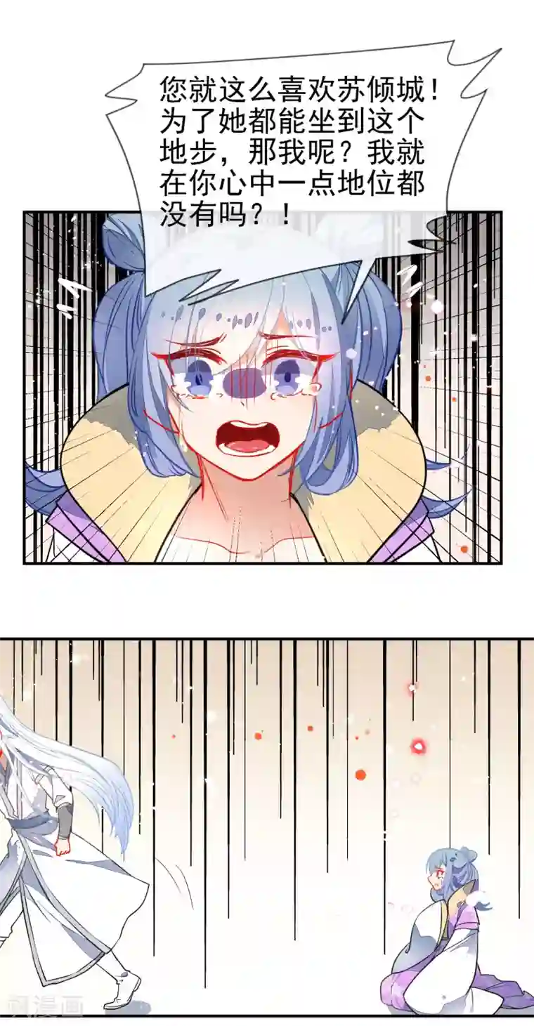 狼少女养成记第106话 没你的世界是地狱