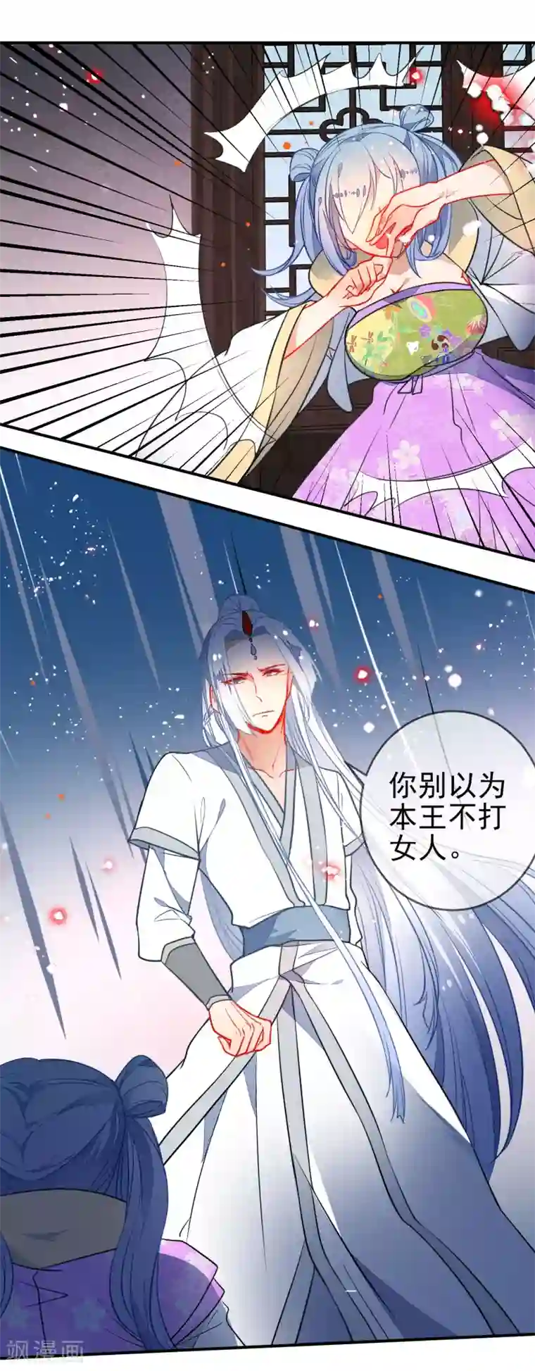 狼少女养成记第106话 没你的世界是地狱