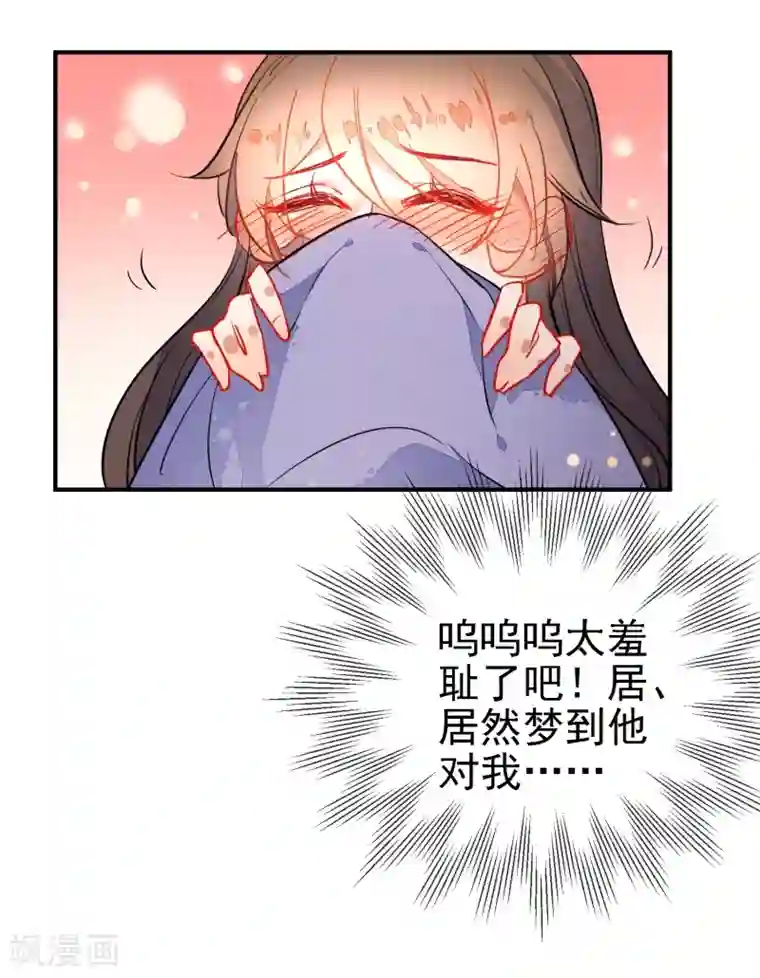 狼少女养成记第107话 偷偷喜欢你