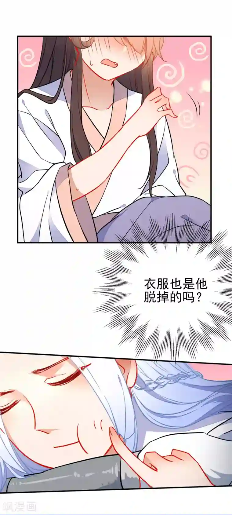 狼少女养成记第107话 偷偷喜欢你