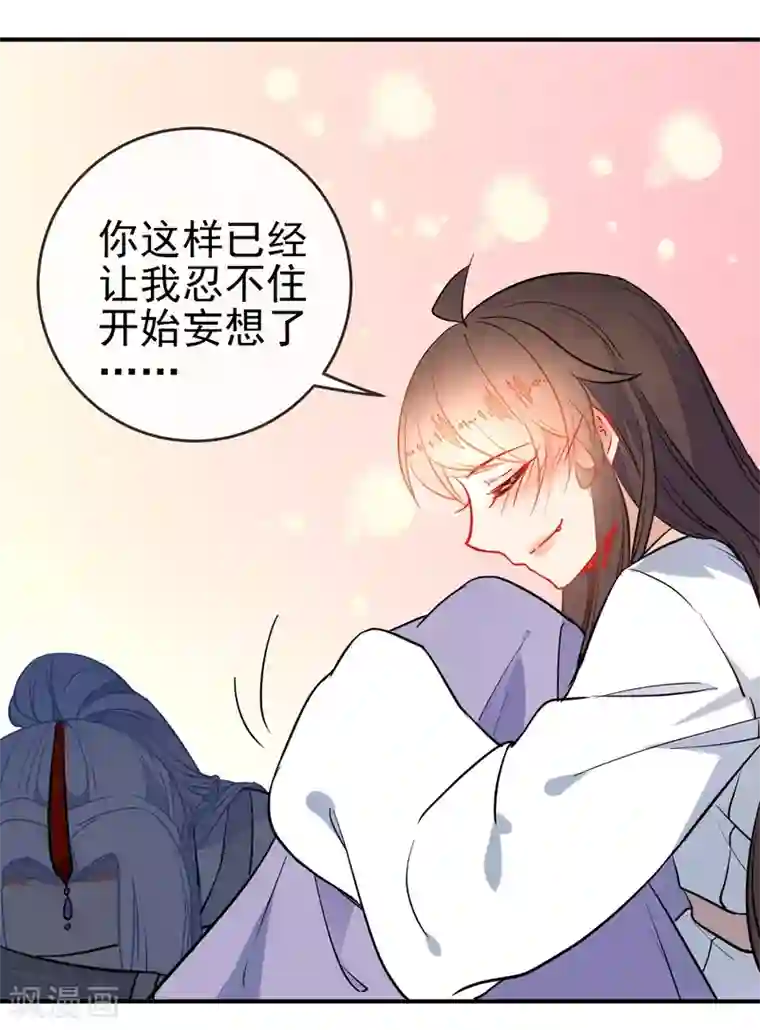 狼少女养成记第107话 偷偷喜欢你