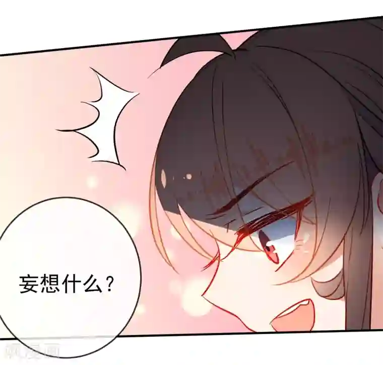 狼少女养成记第107话 偷偷喜欢你