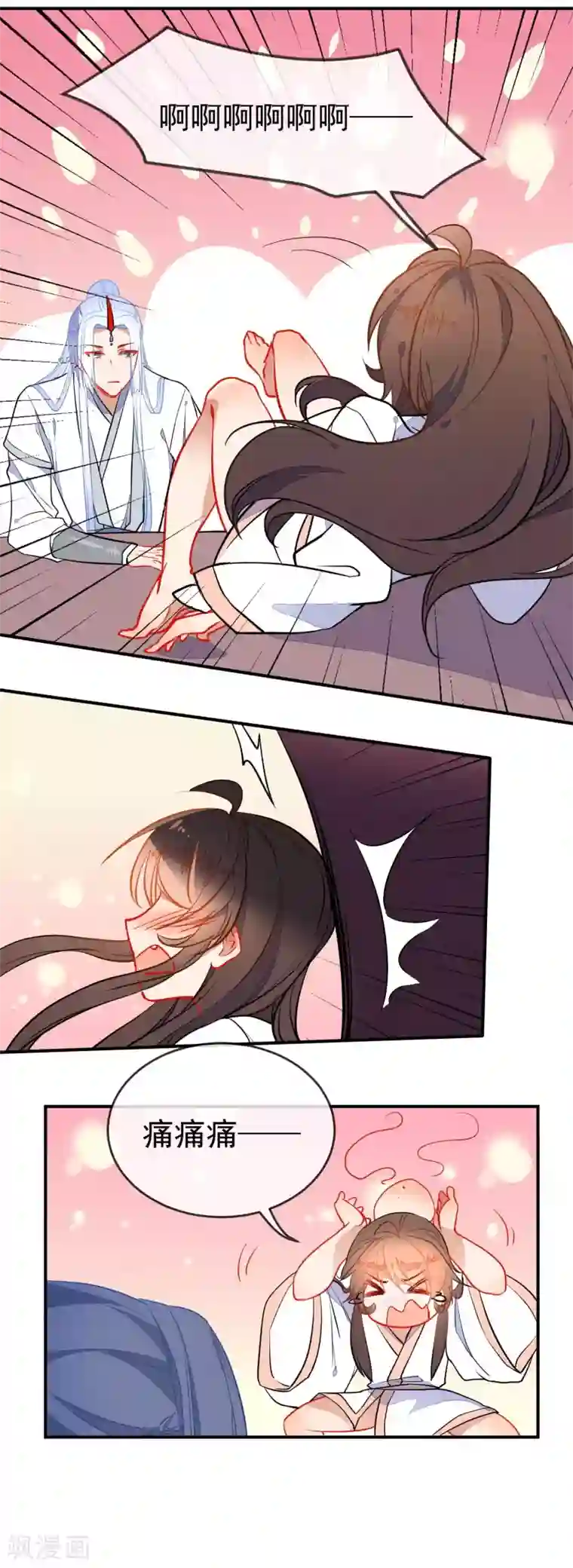 狼少女养成记第107话 偷偷喜欢你