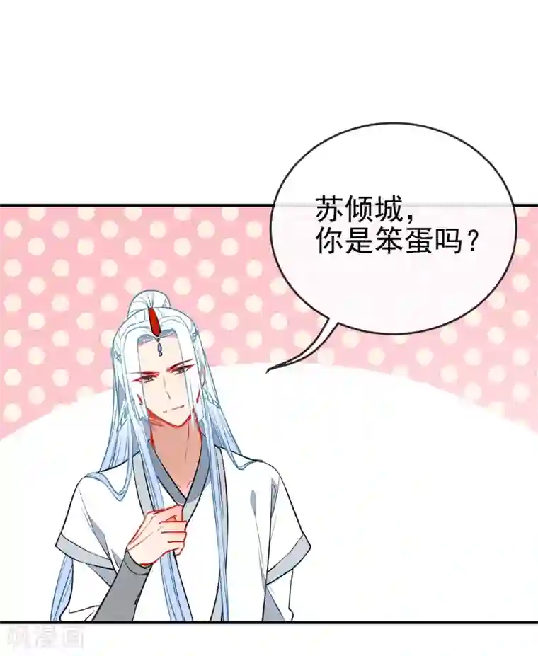 狼少女养成记第107话 偷偷喜欢你