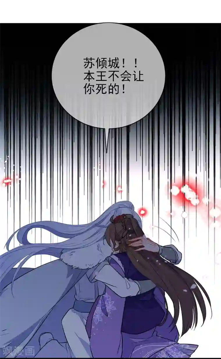 狼少女养成记第107话 偷偷喜欢你