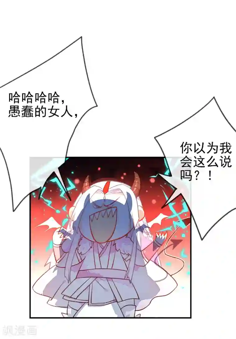 狼少女养成记第107话 偷偷喜欢你