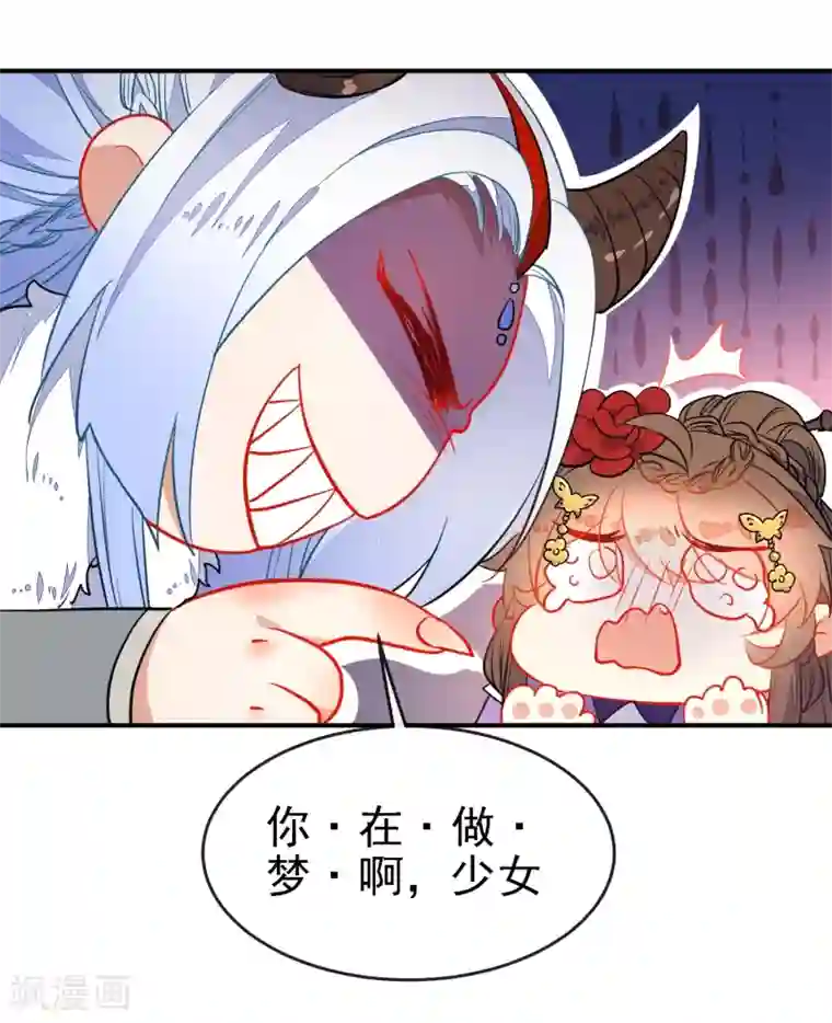 狼少女养成记第107话 偷偷喜欢你