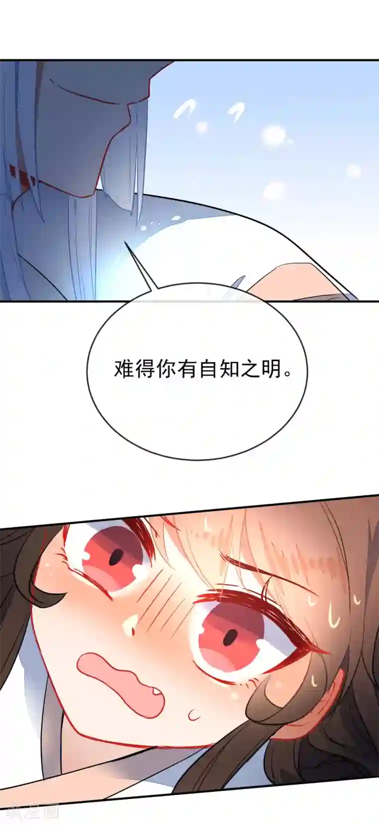 狼少女养成记第108话 最后的主动