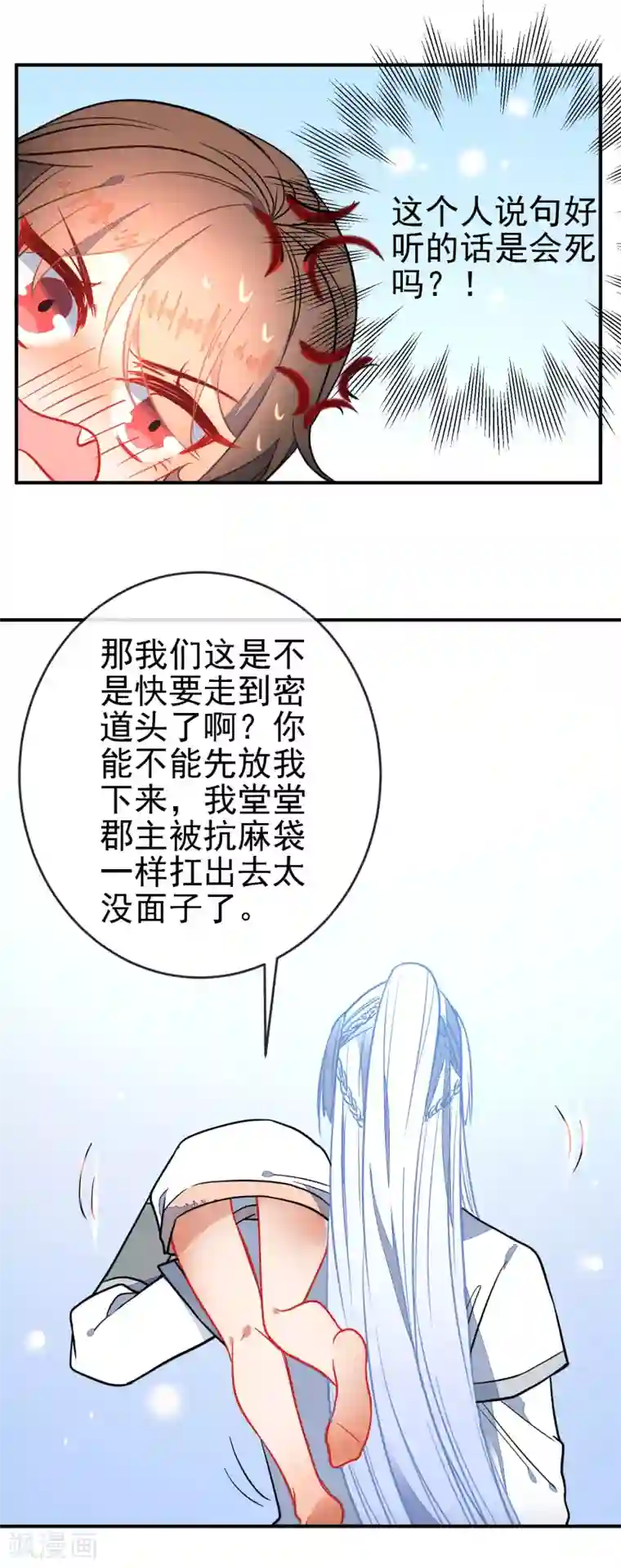 狼少女养成记第108话 最后的主动