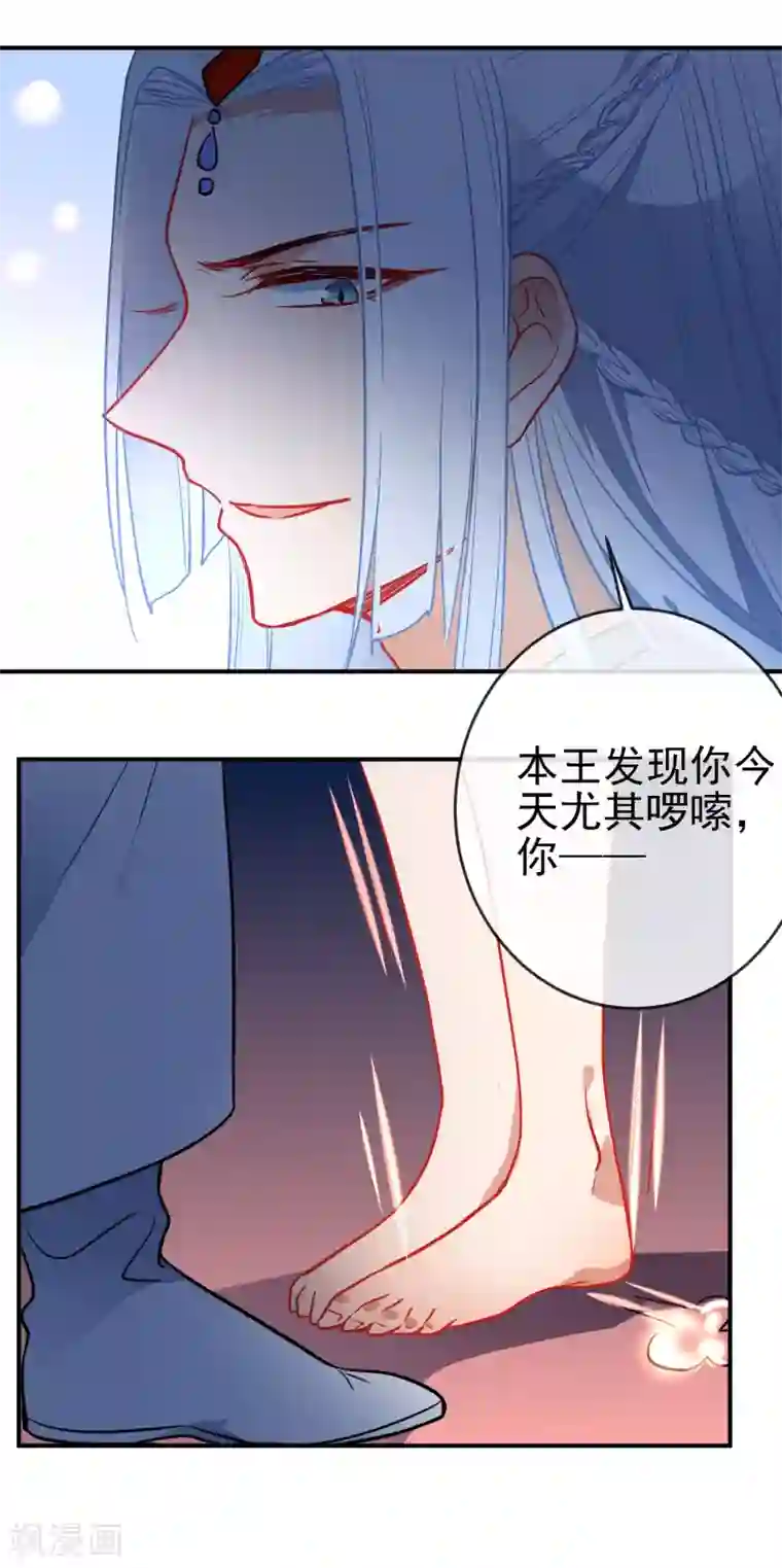狼少女养成记第108话 最后的主动