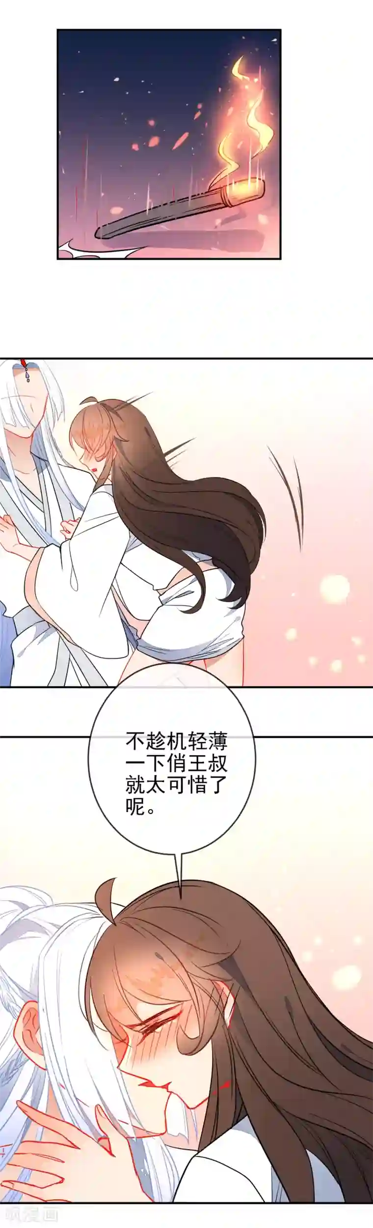 狼少女养成记第108话 最后的主动