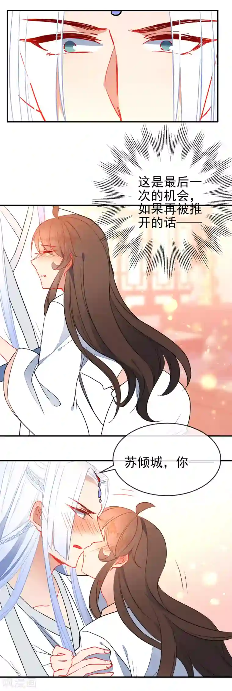 狼少女养成记第108话 最后的主动