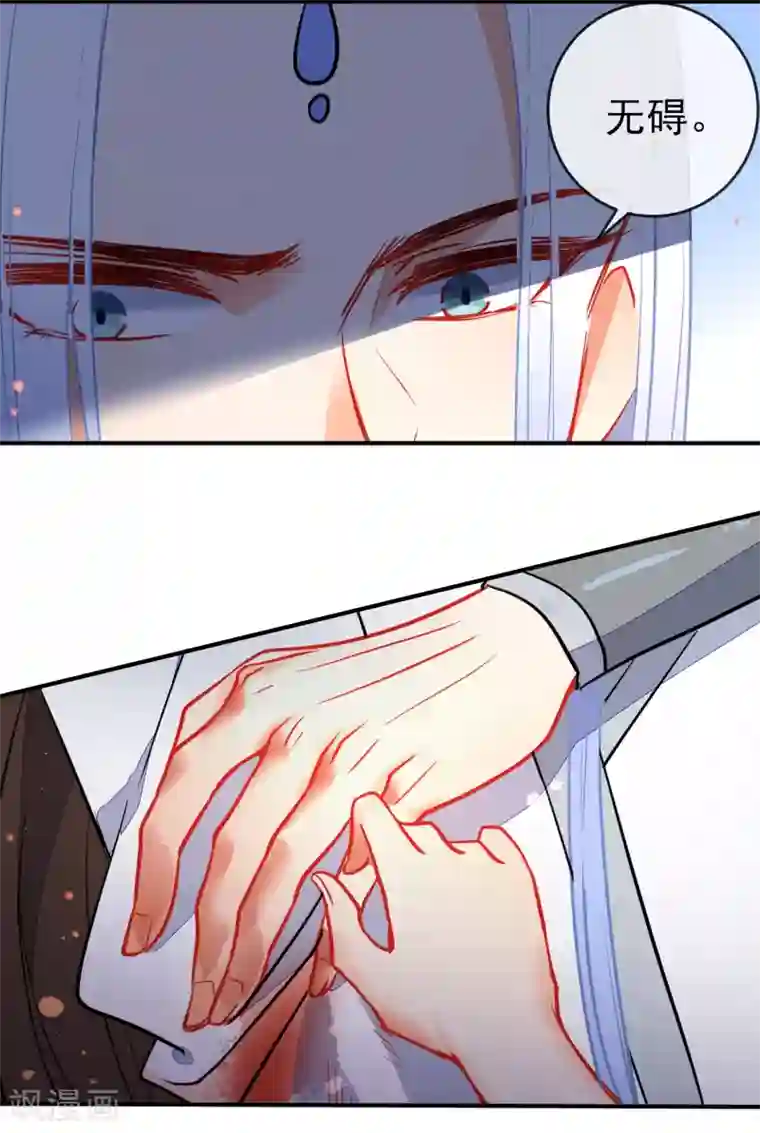 狼少女养成记第108话 最后的主动