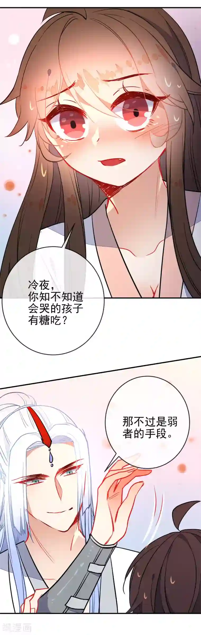 狼少女养成记第108话 最后的主动