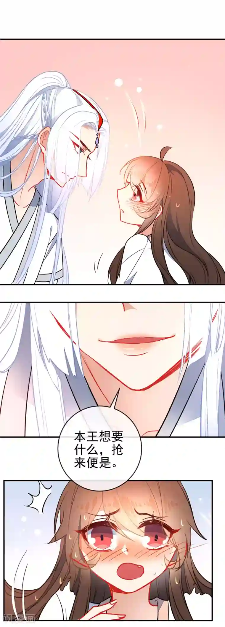 狼少女养成记第108话 最后的主动