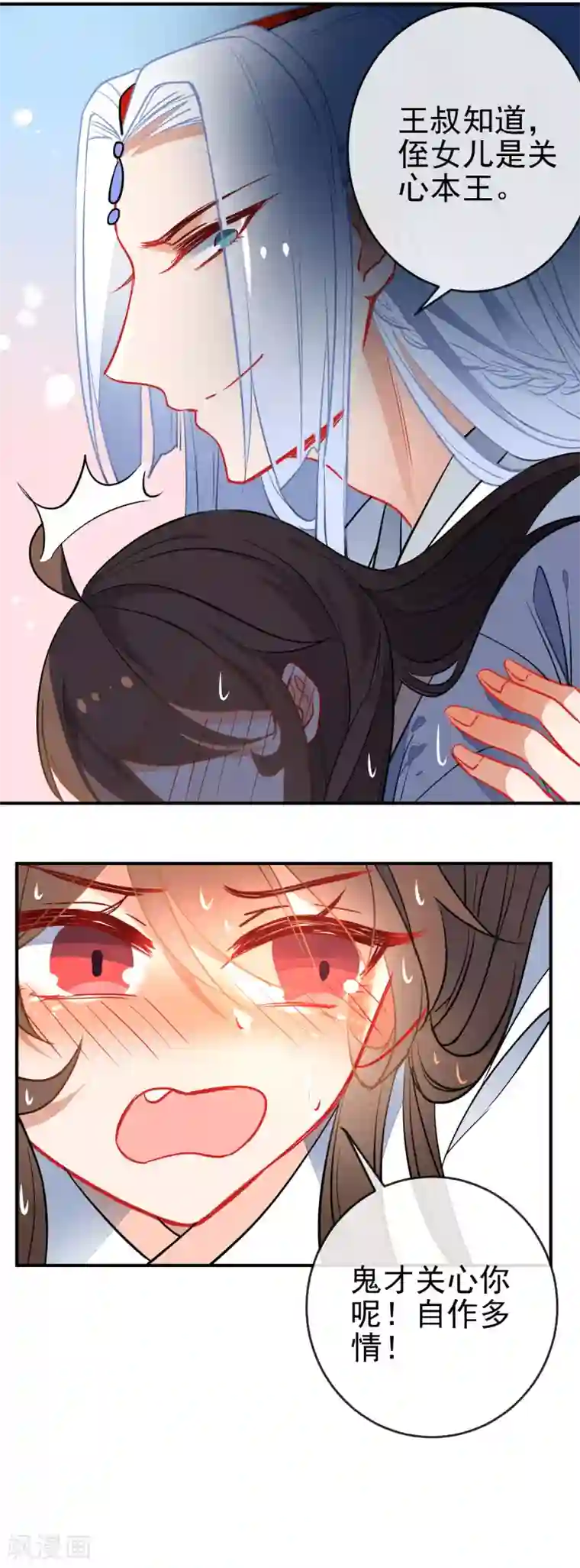 狼少女养成记第108话 最后的主动