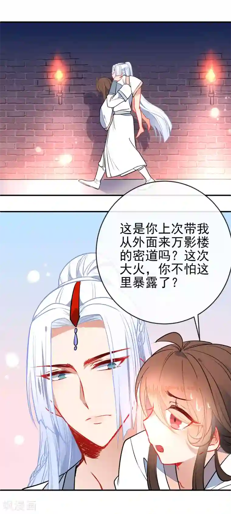 狼少女养成记第108话 最后的主动