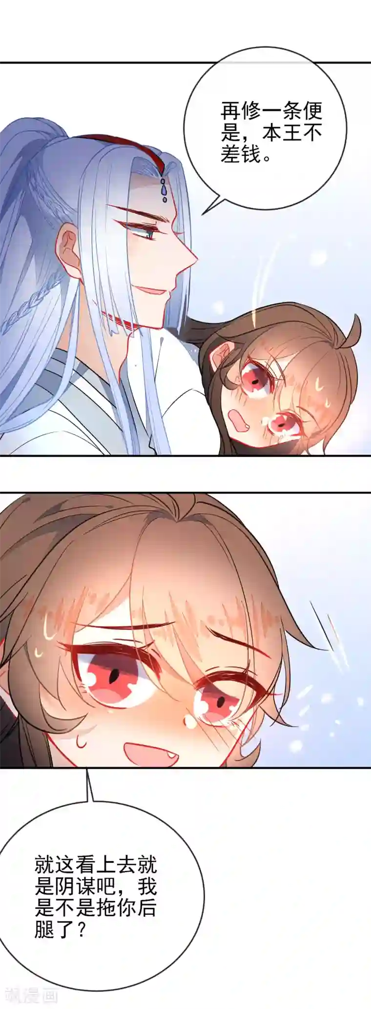 狼少女养成记第108话 最后的主动