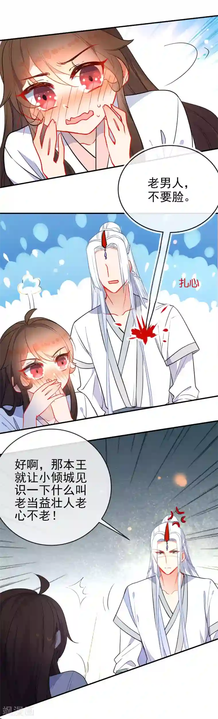 狼少女养成记第109话 早许芳心