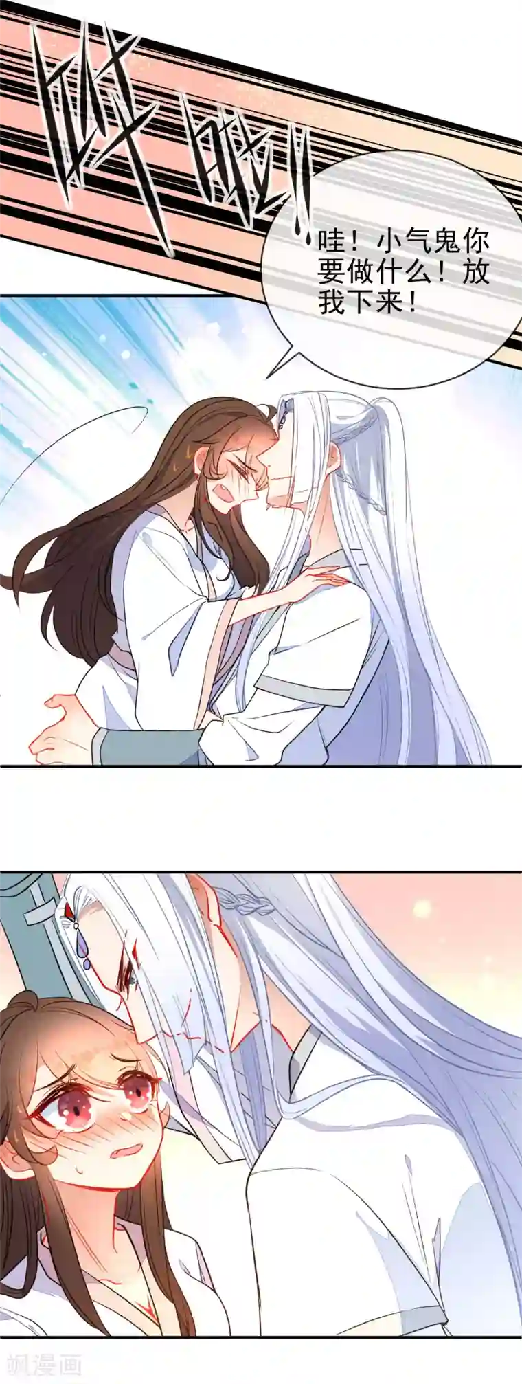 狼少女养成记第109话 早许芳心