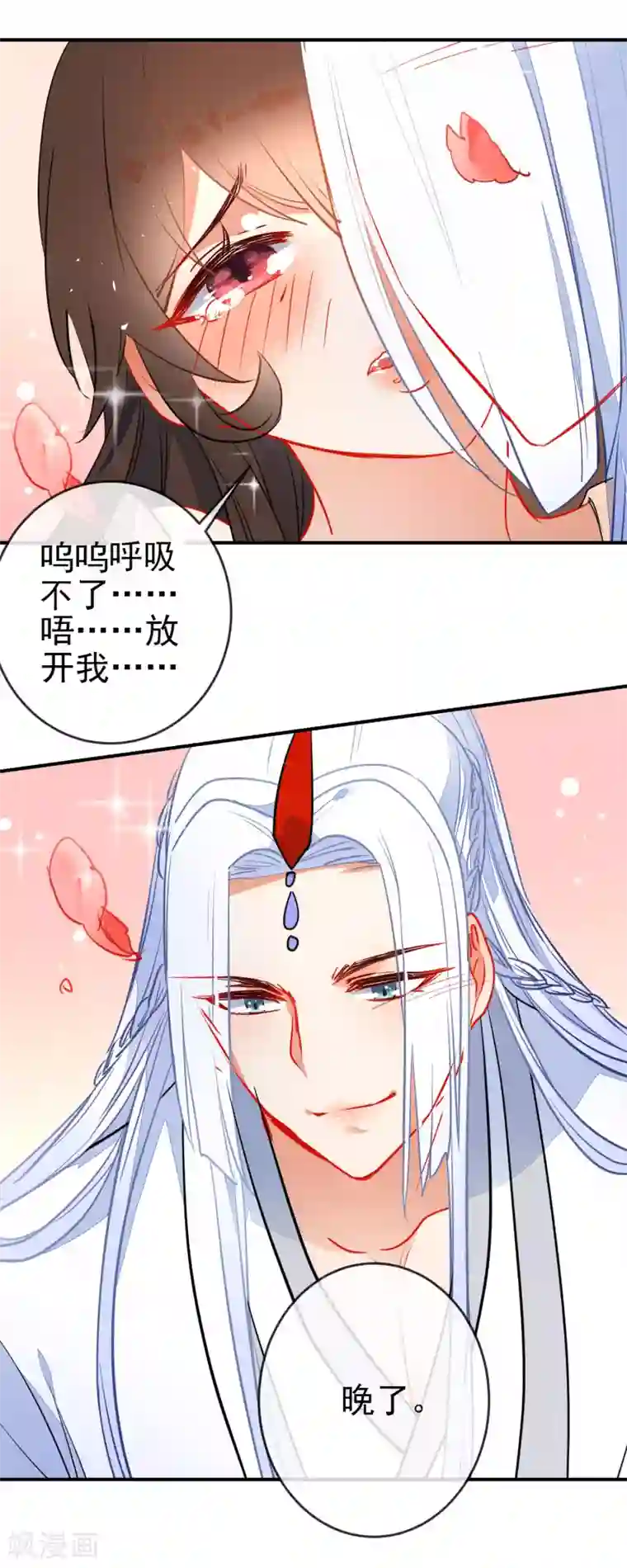 狼少女养成记第109话 早许芳心