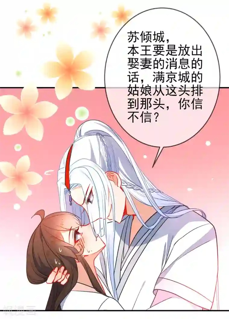 狼少女养成记第109话 早许芳心