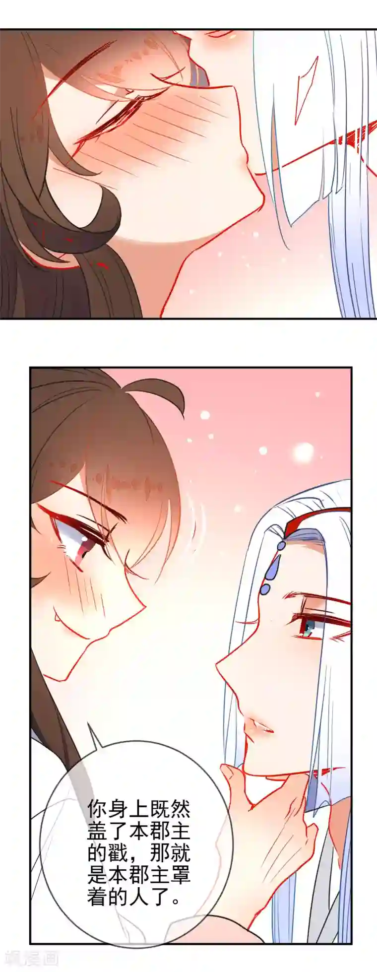 狼少女养成记第109话 早许芳心