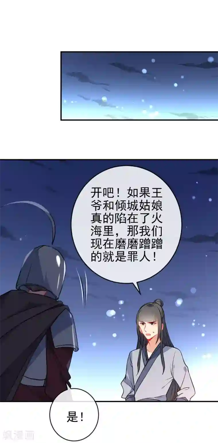 狼少女养成记第110话 短暂的甜蜜