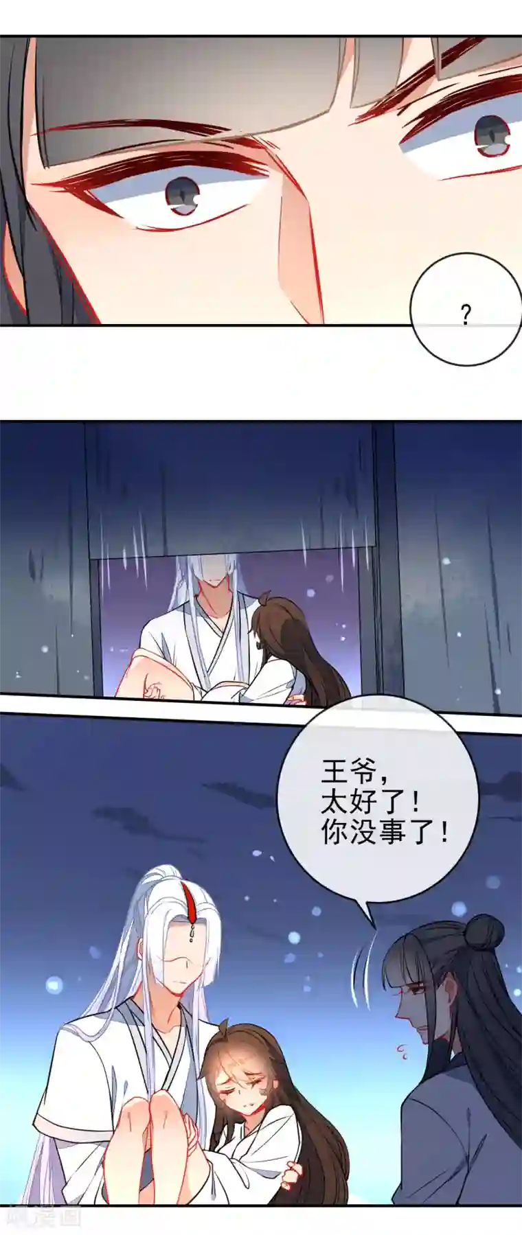 狼少女养成记第110话 短暂的甜蜜