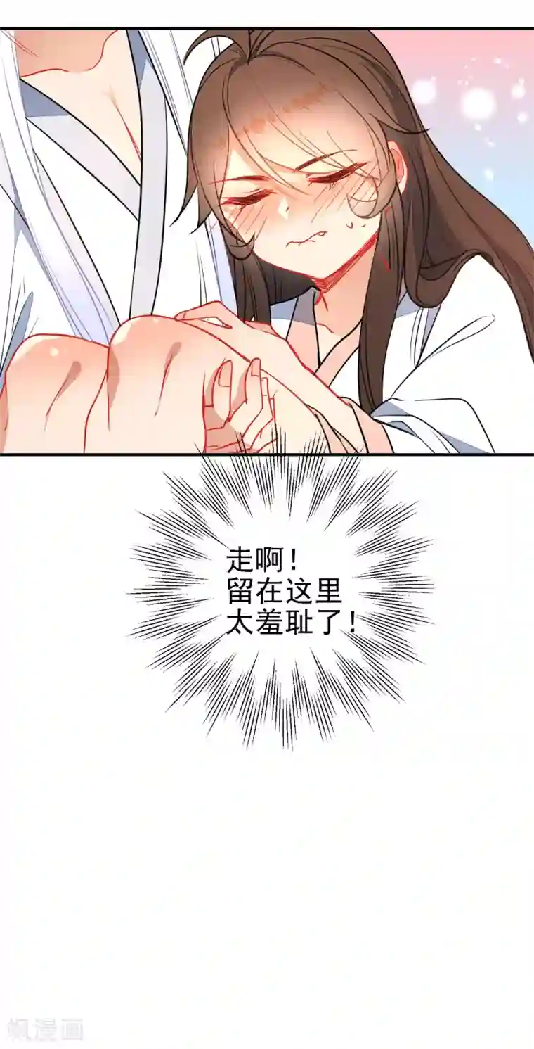 狼少女养成记第110话 短暂的甜蜜