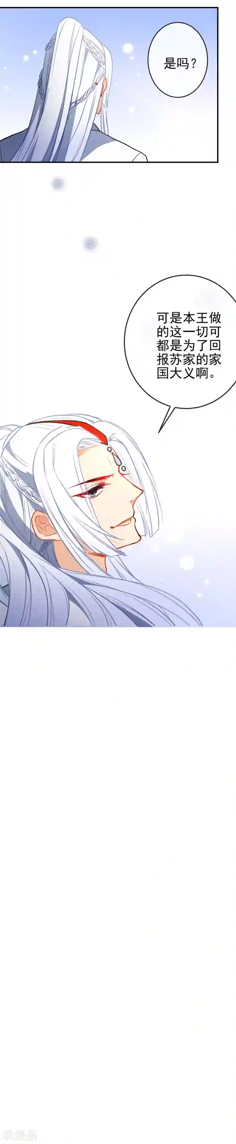 狼少女养成记第110话 短暂的甜蜜