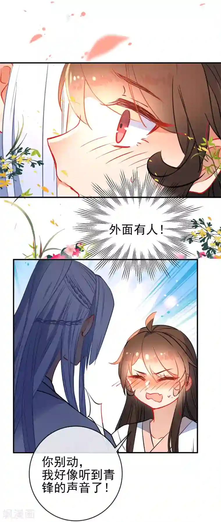 狼少女养成记第110话 短暂的甜蜜