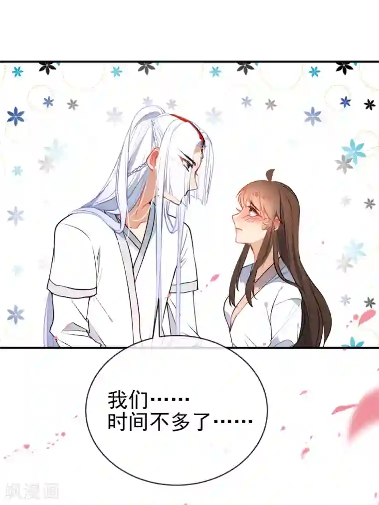 狼少女养成记第110话 短暂的甜蜜