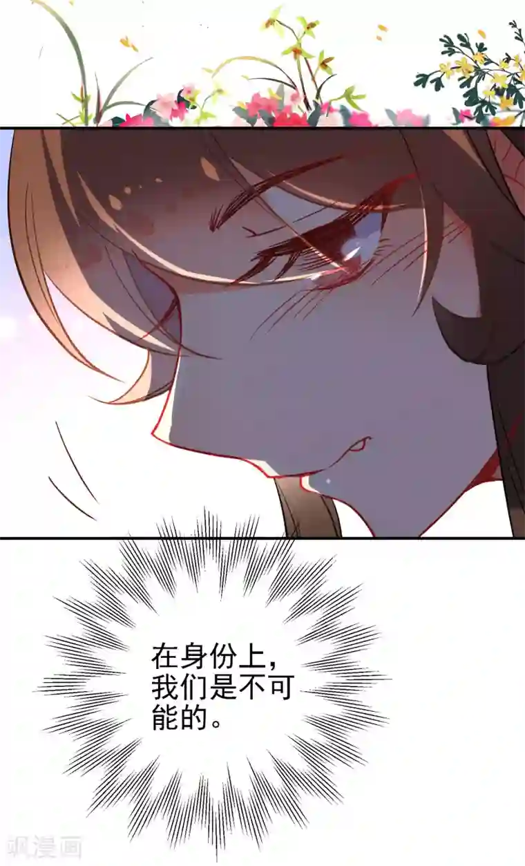 狼少女养成记第110话 短暂的甜蜜