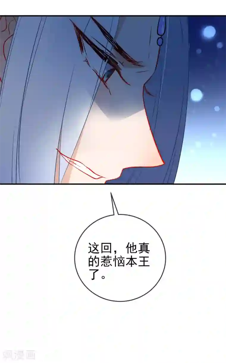 狼少女养成记第111话 危险的怒火