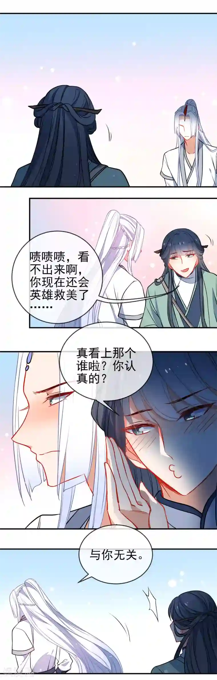 狼少女养成记第111话 危险的怒火