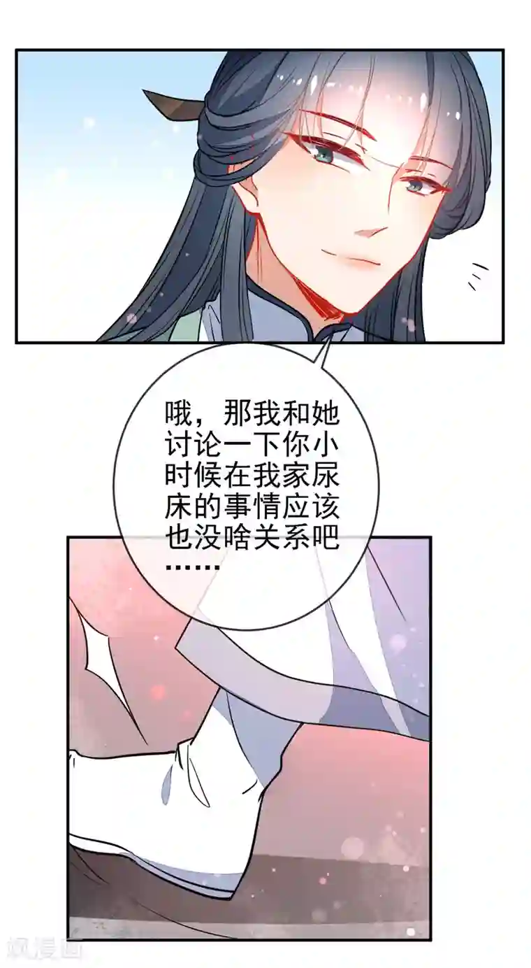 狼少女养成记第111话 危险的怒火