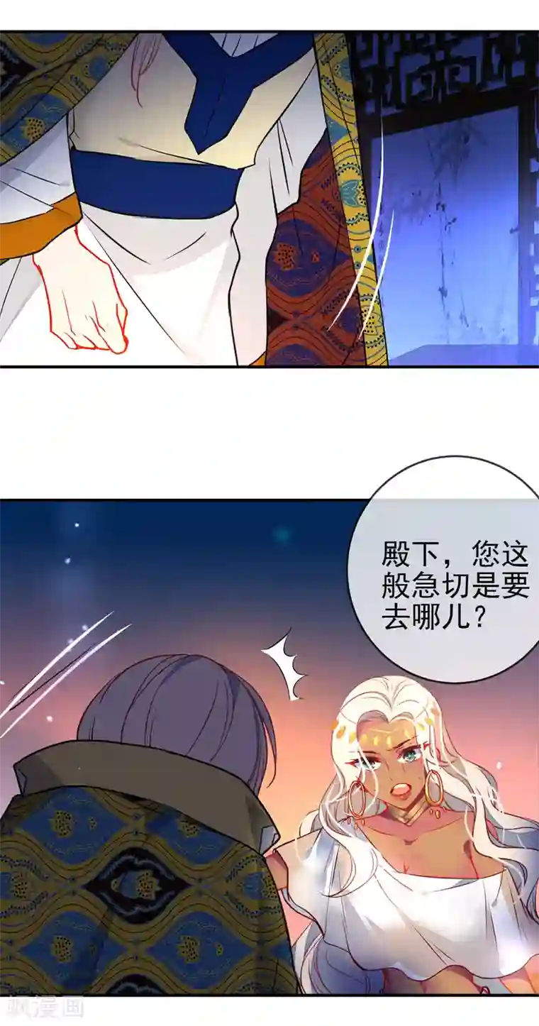 狼少女养成记第112话 恋爱酸臭